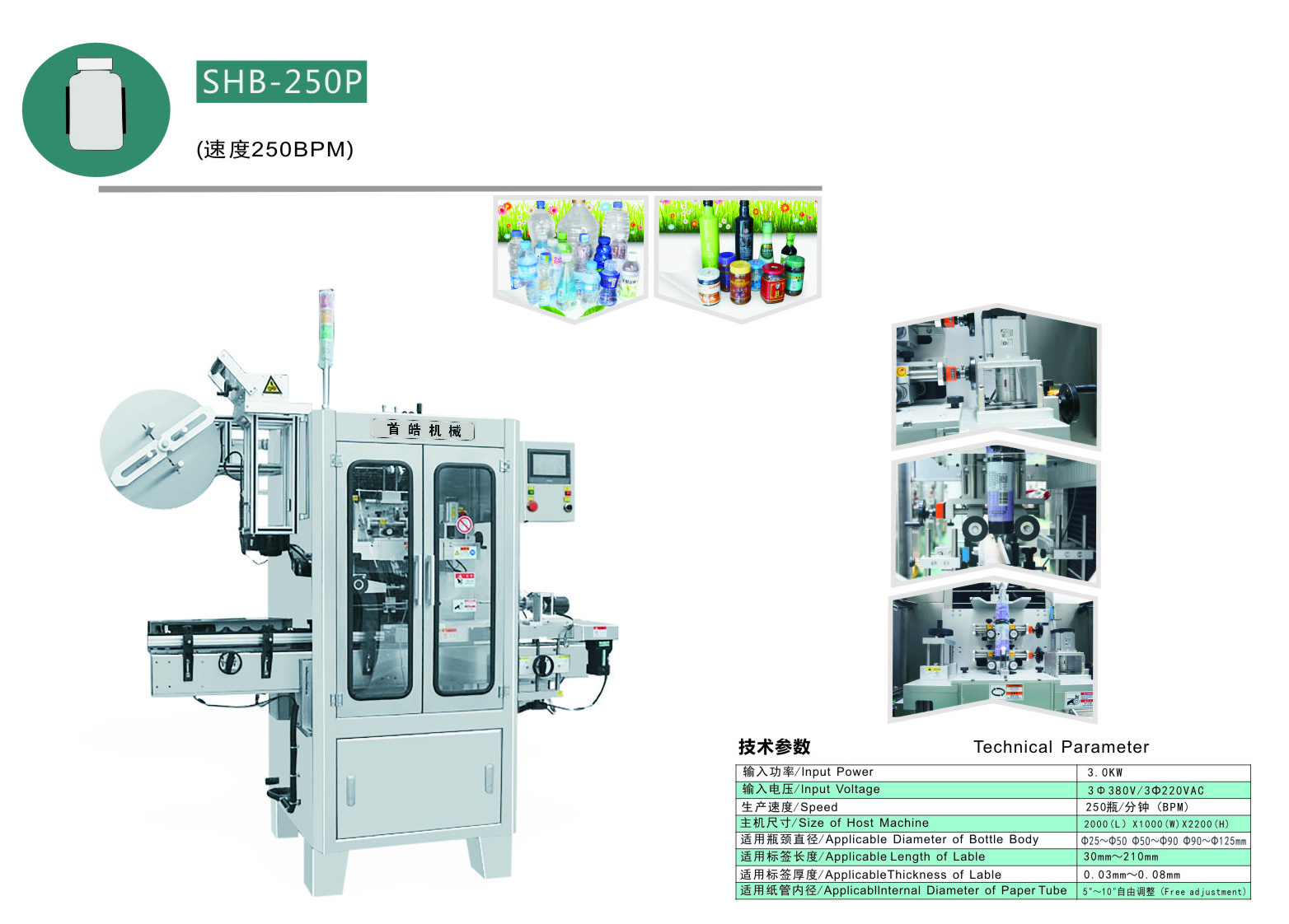 SHB-250P-1.jpg